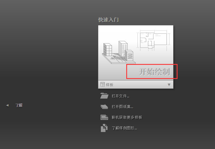 CAD2018软件安装教程