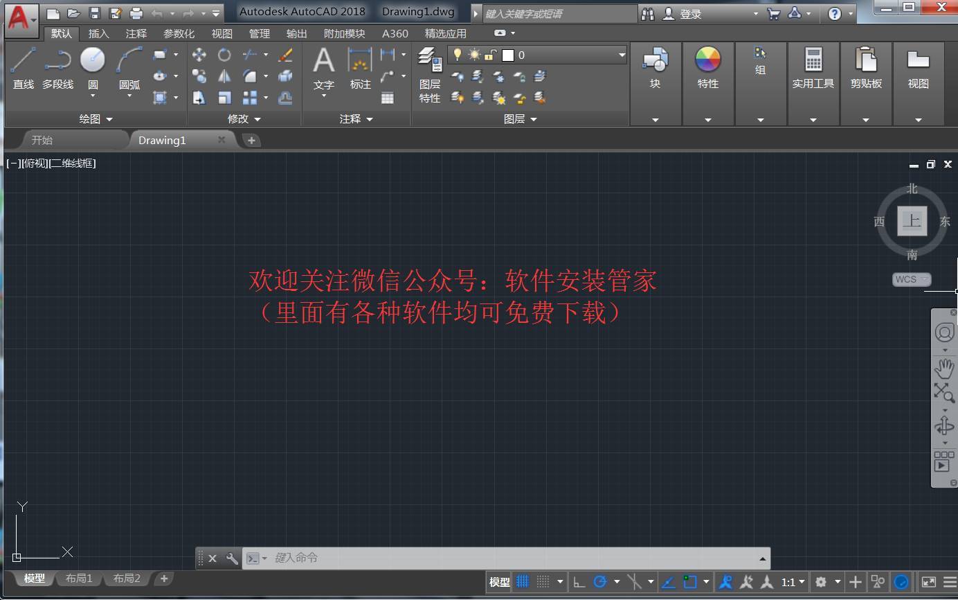 CAD2018软件安装教程